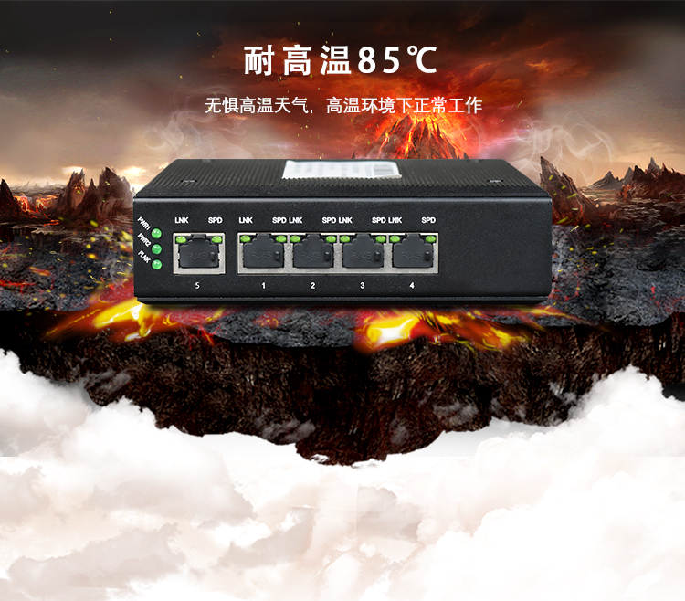 工業(yè)以太網(wǎng)交換機(jī)出現(xiàn)溫度過(guò)高如何處理？